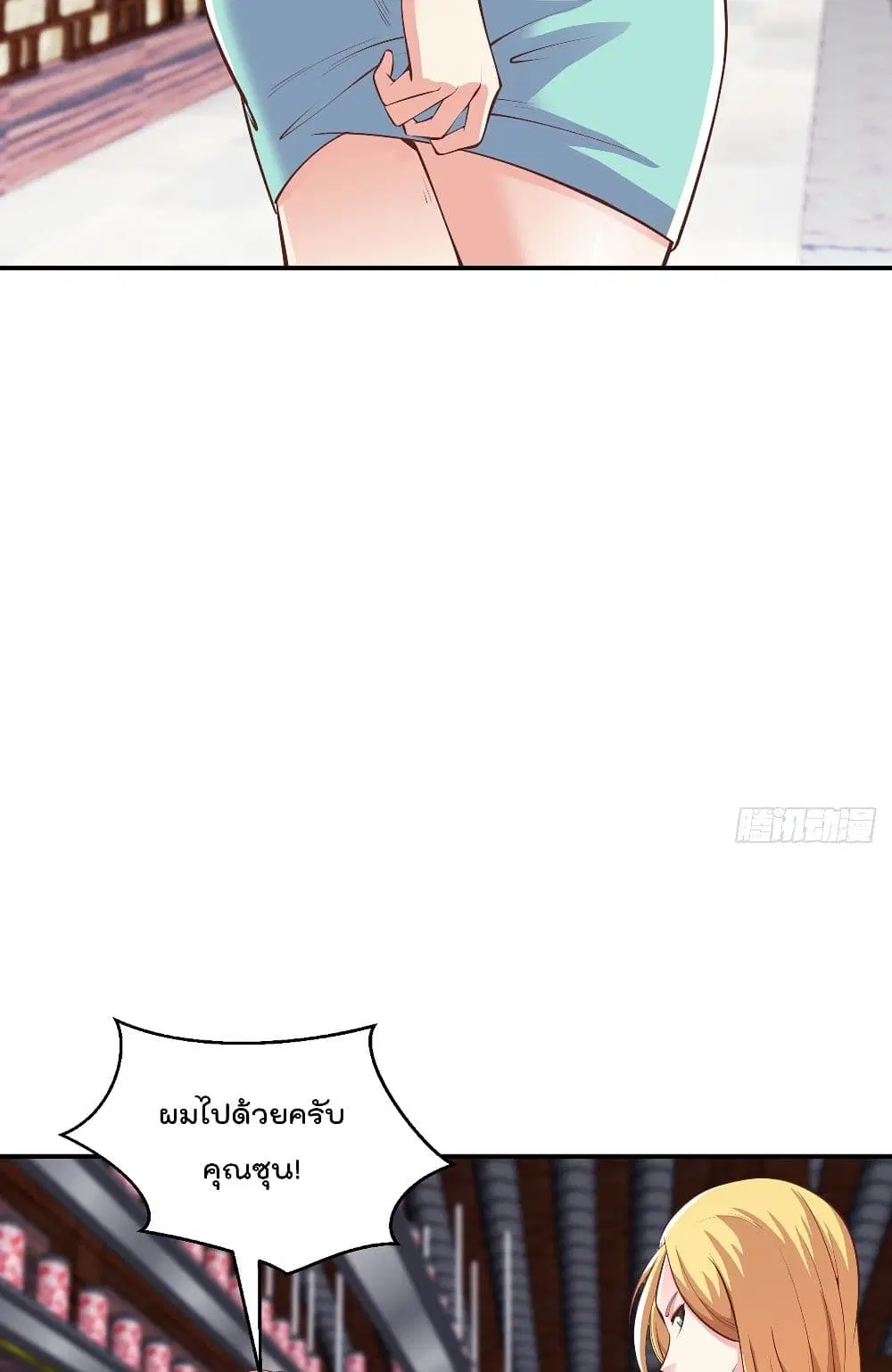Master Cultivation Return ตอนที่ 260 หน้า 11