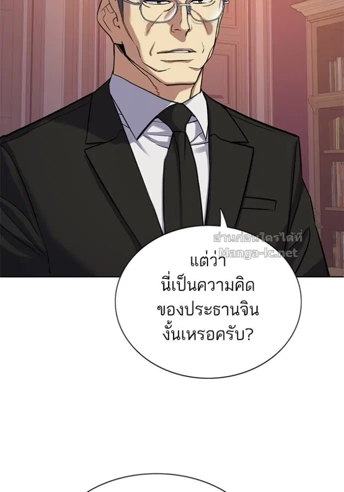Reborn Rich ตอนที่ 95 หน้า 111