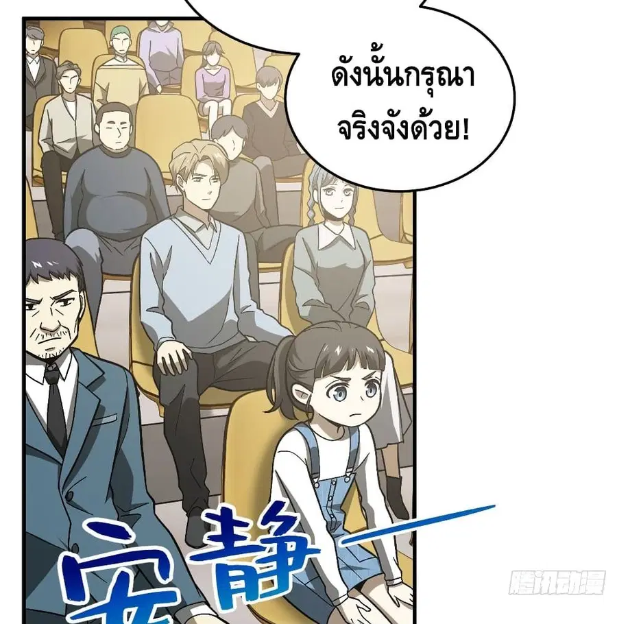Global Martial Arts ตอนที่ 76 หน้า 14