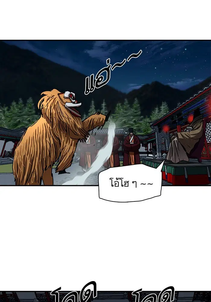 Escort Warrior ตอนที่ 205 หน้า 8