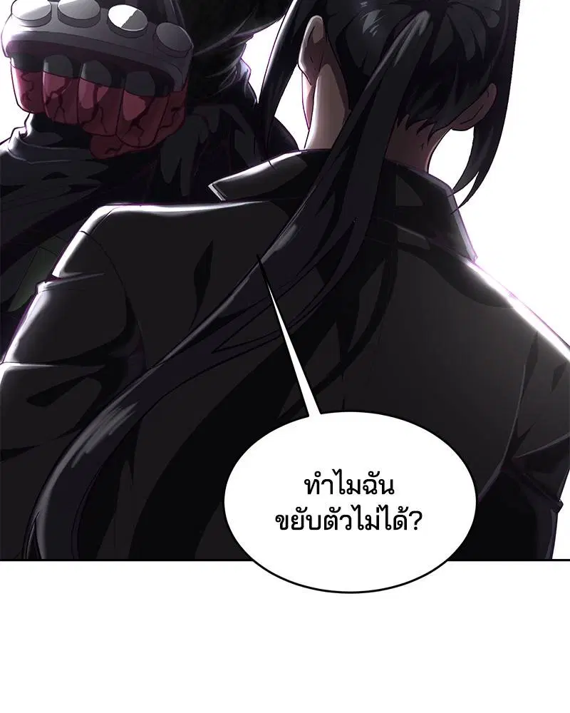 The Boy of Death ตอนที่ 89 หน้า 110