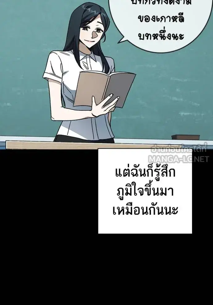 Study Group ตอนที่ 277 หน้า 38