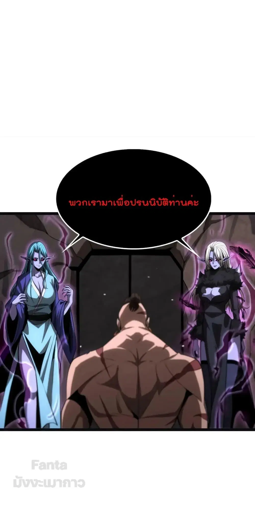 World’s Apocalypse Online ตอนที่ 186 หน้า 36