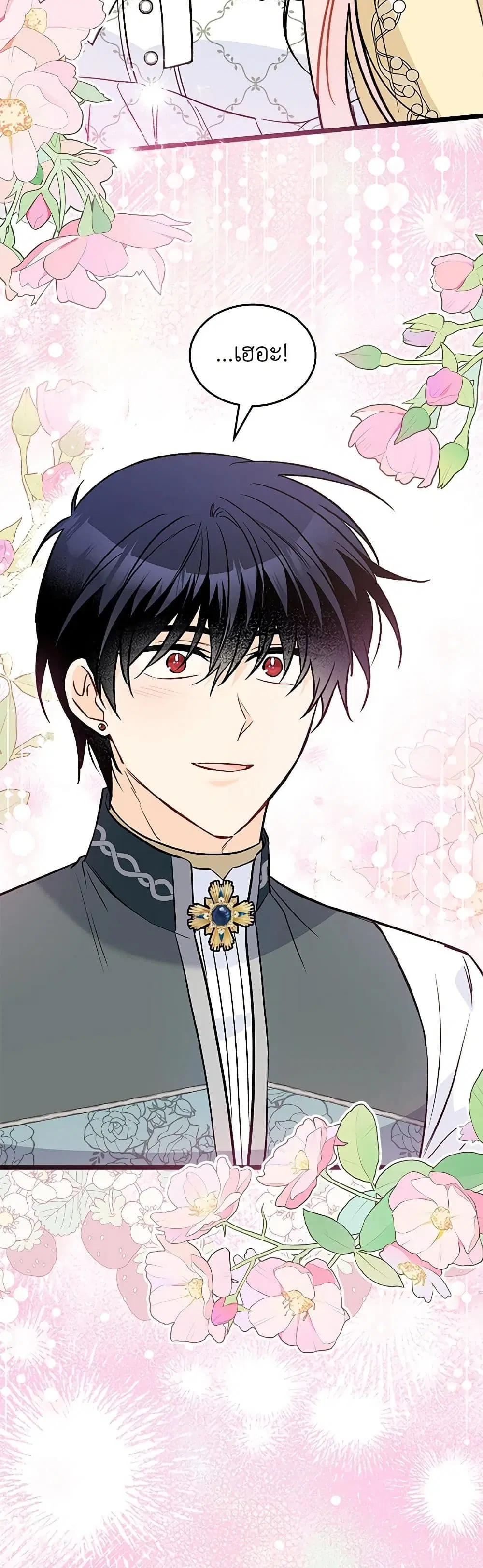 The Symbiotic Relationship Between a Panther and a Rabbit ตอนที่ 144 หน้า 31