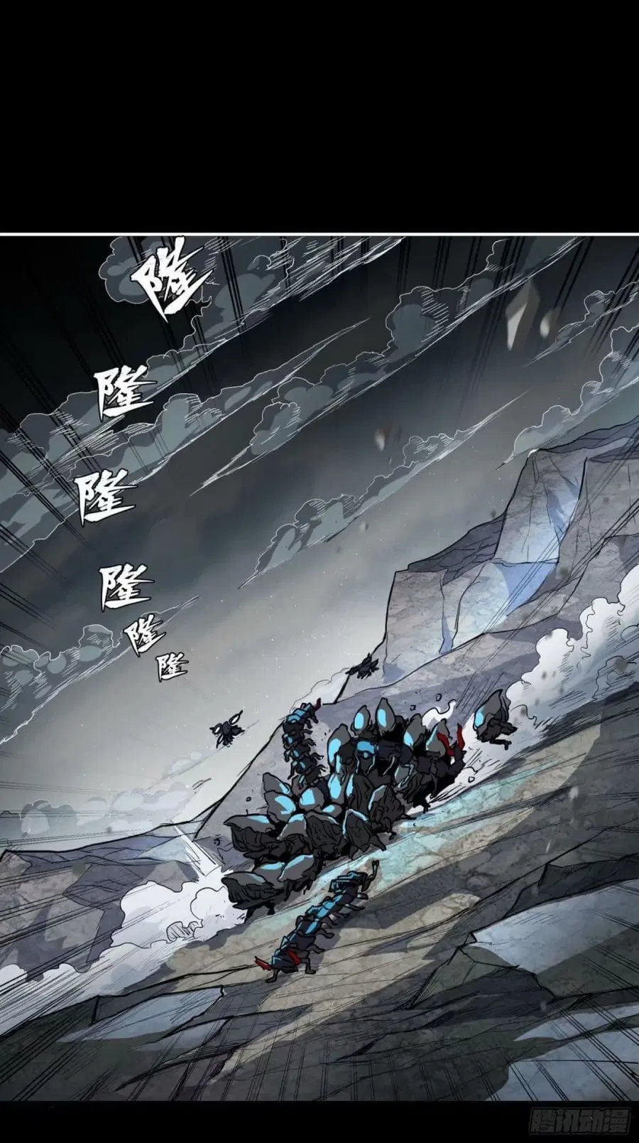 Legend of Star General ตอนที่ 111 หน้า 23