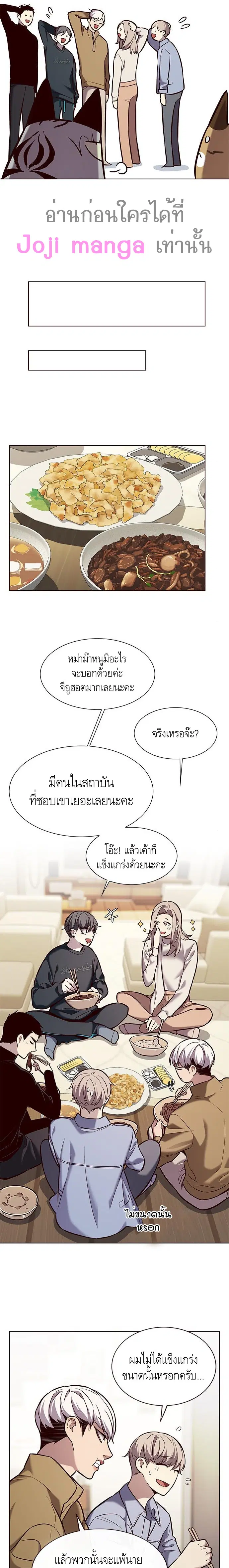Eleceed ตอนที่ 177 หน้า 15