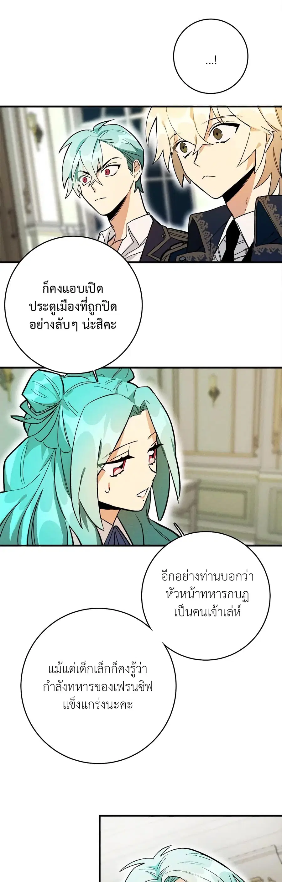 The Young Lady Is a Royal Chef ตอนที่ 5 หน้า 18