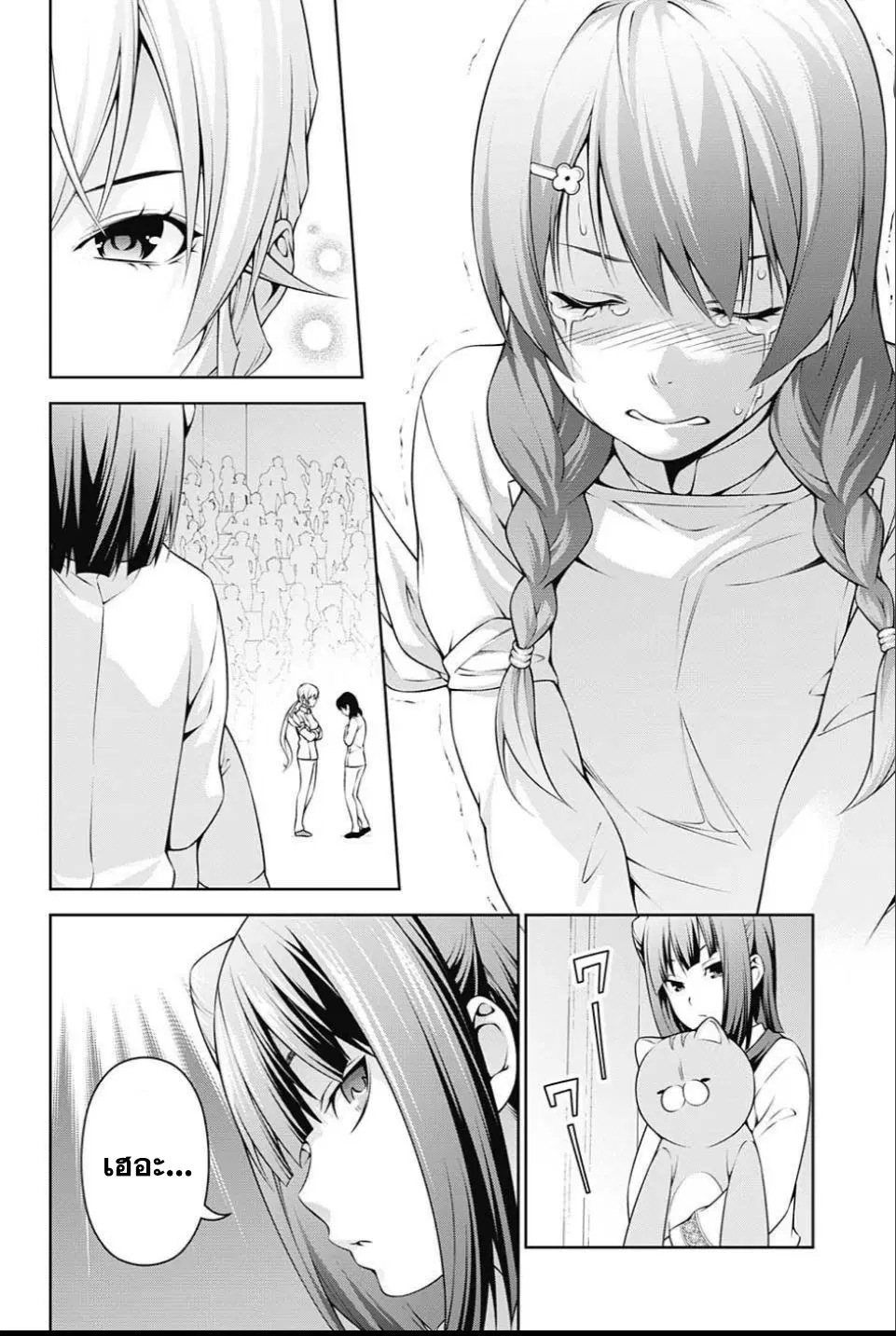 Shokugeki no Soma ตอนที่ 240 หน้า 15
