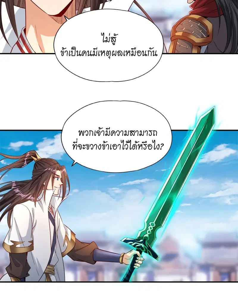 The Time of Rebirth ตอนที่ 99 หน้า 6
