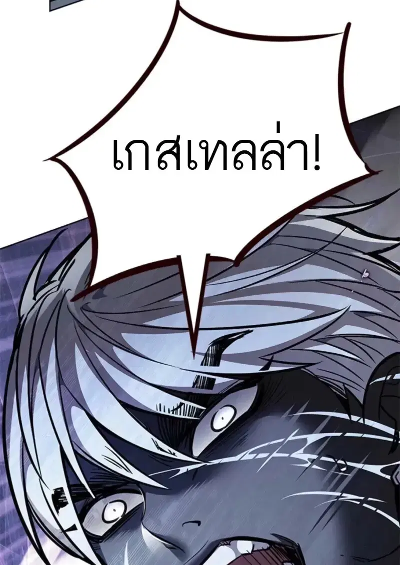 Eleceed ตอนที่ 372 หน้า 163