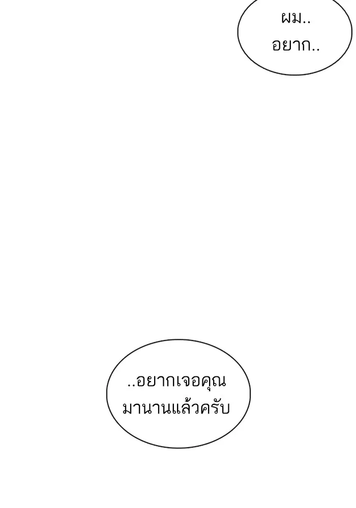 How to Fight ตอนที่ 109 หน้า 157