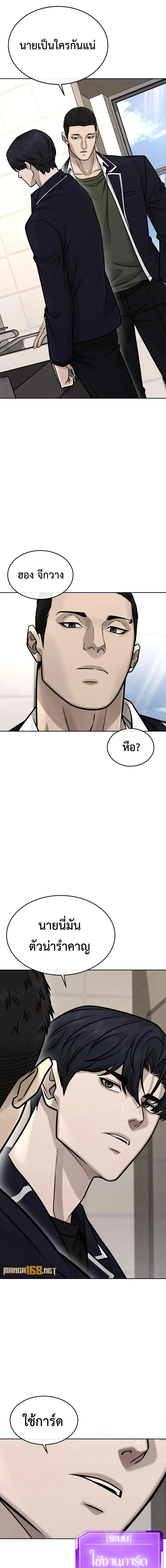 Quest Supremacy ตอนที่ 164 หน้า 16