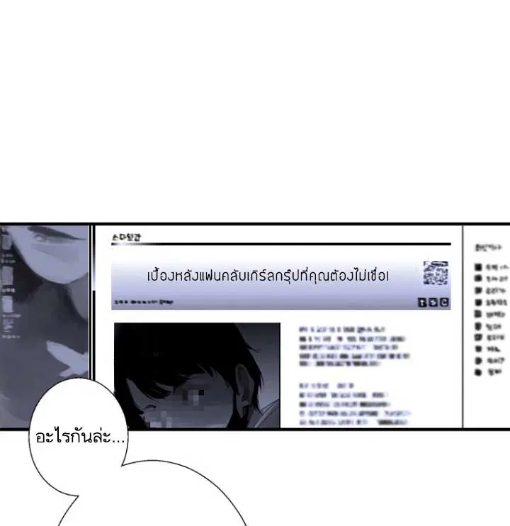 Her Summon ตอนที่ 1 หน้า 9