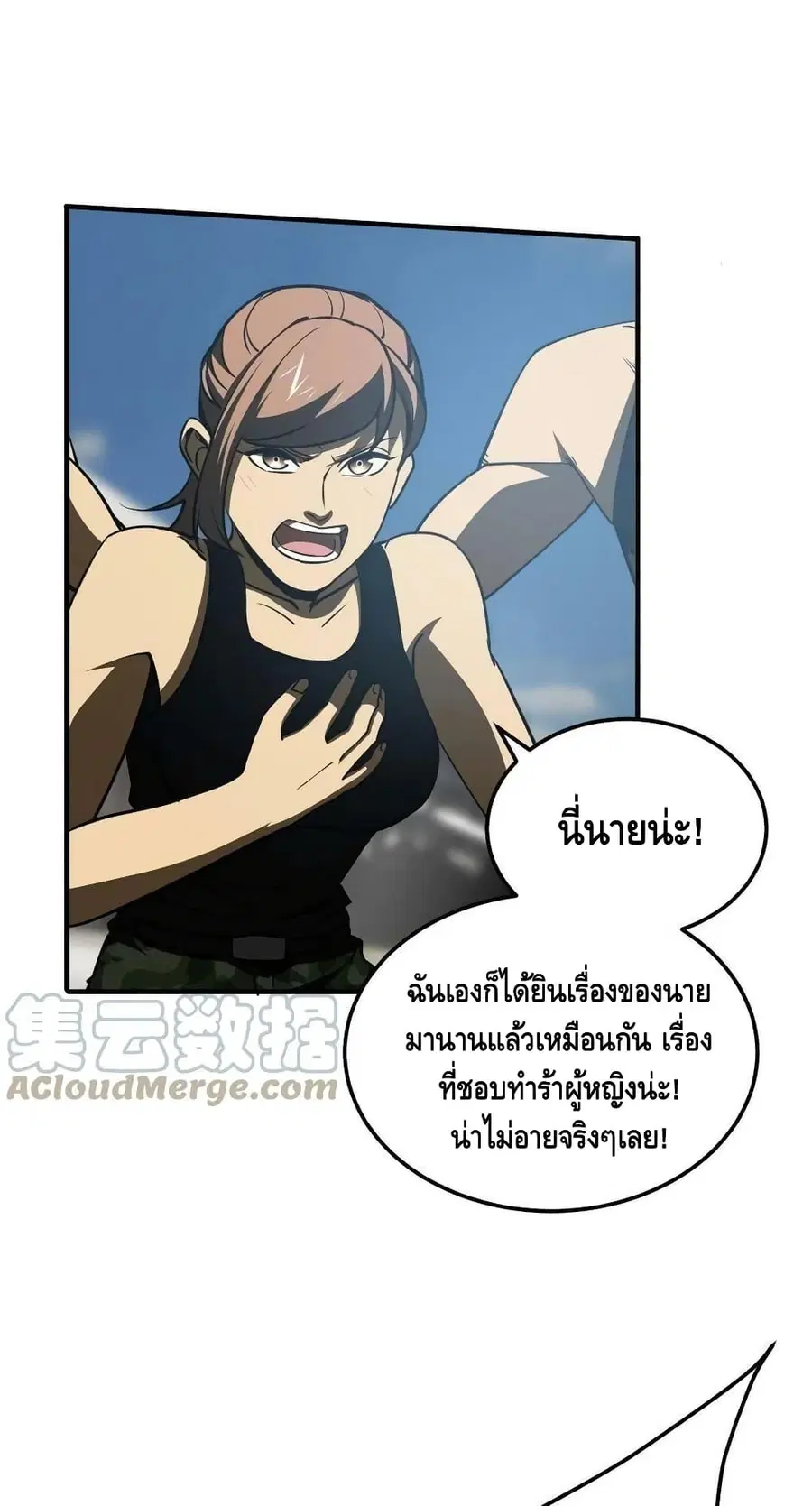 Global Martial Arts ตอนที่ 157 หน้า 10