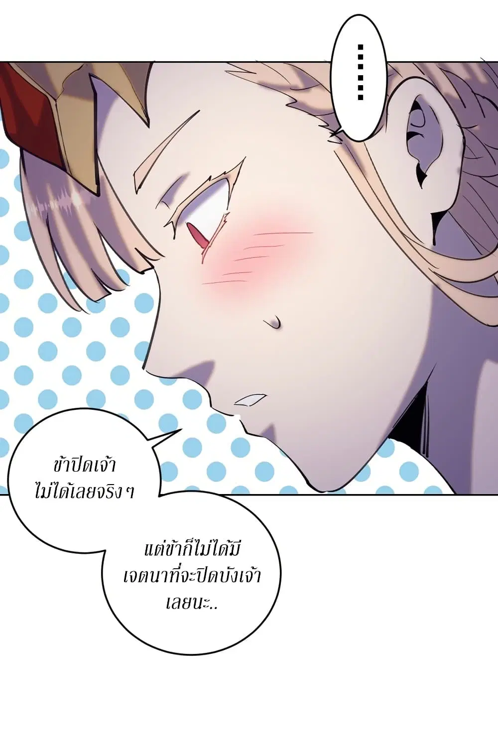 King Star Emperor ตอนที่ 140 หน้า 30