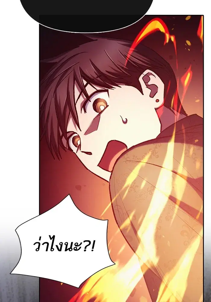 The S-Classes That I Raised (My S-Class Hunters) ตอนที่ 118 หน้า 35