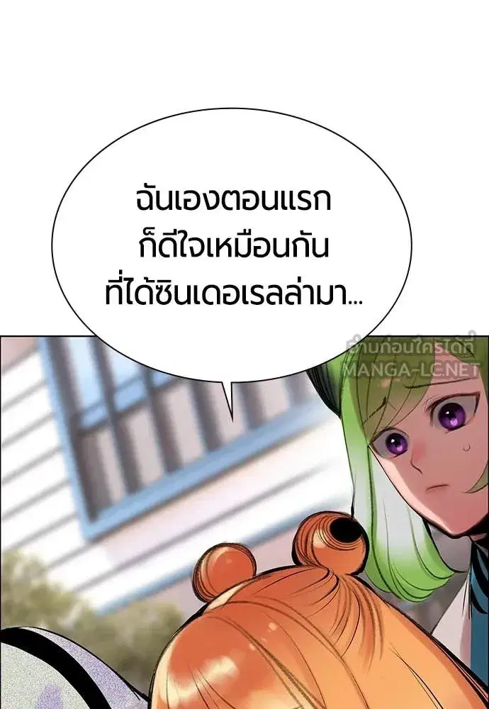 Jungle Juice ตอนที่ 178 หน้า 154