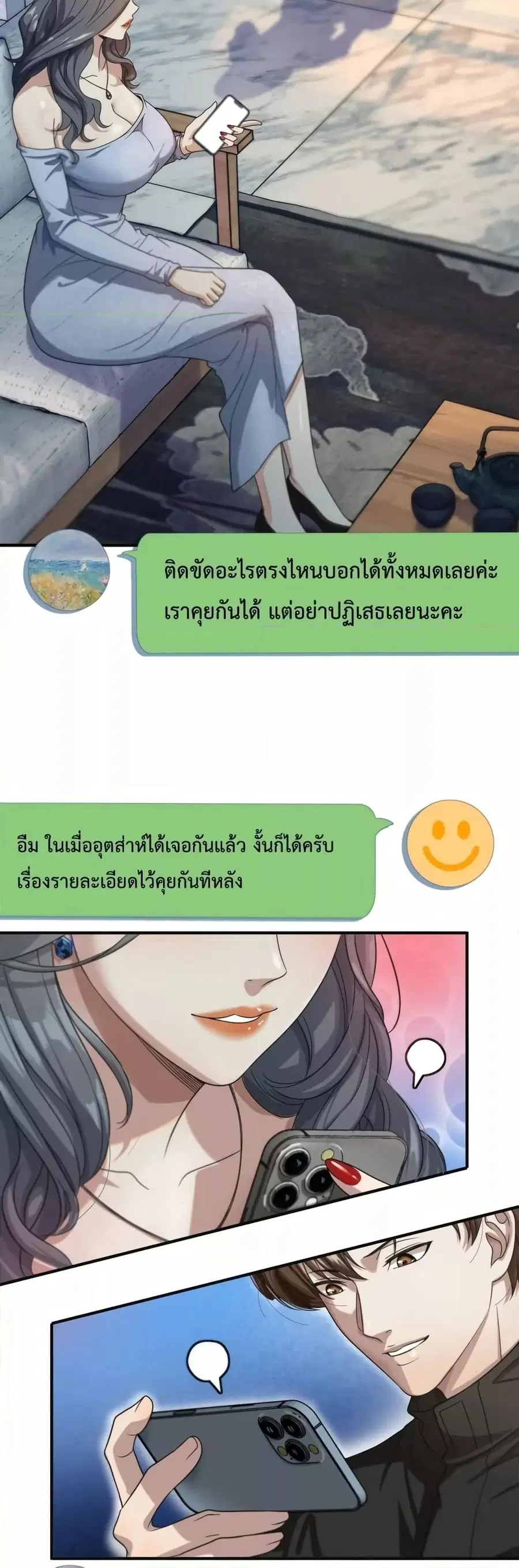 i’m stuck on the same day for a thousand years ตอนที่ 24 หน้า 14