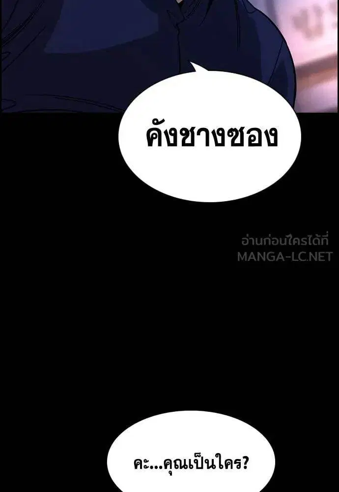 True Education ตอนที่ 218 หน้า 47