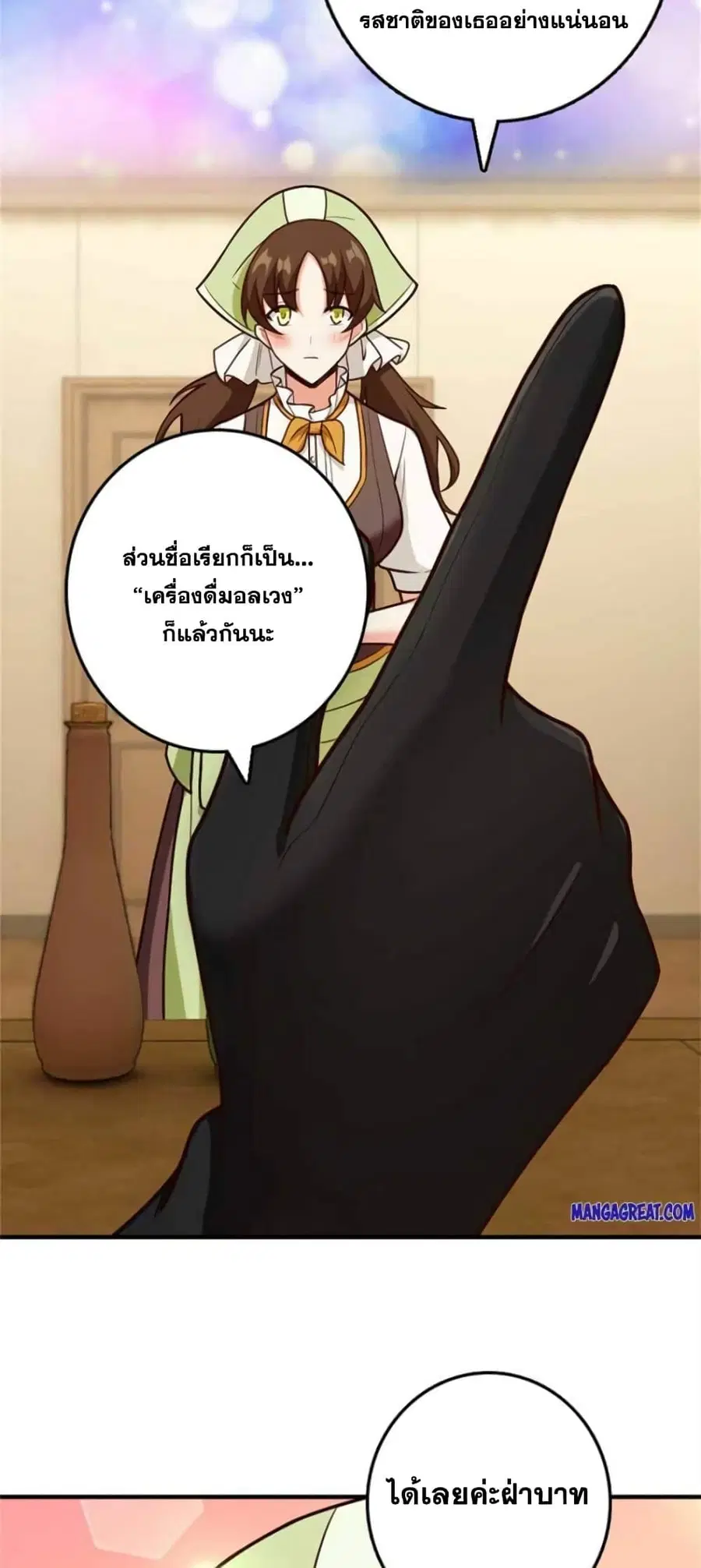 Release That Witch ตอนที่ 376 หน้า 29