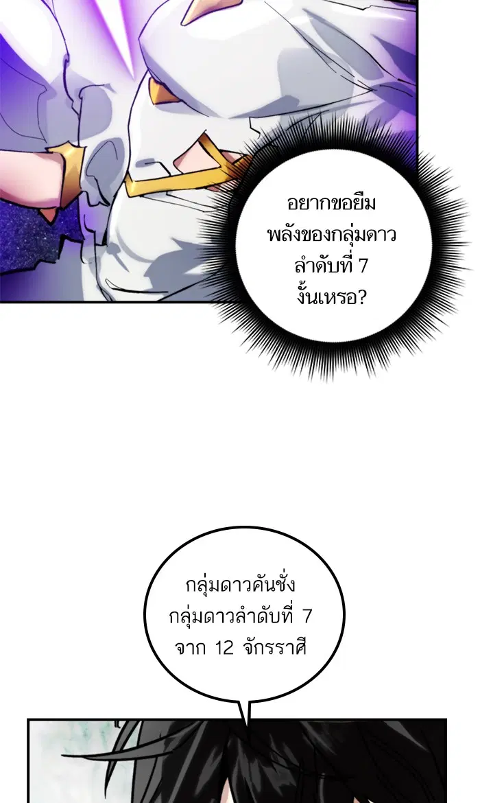 Return to Player ตอนที่ 60 หน้า 6