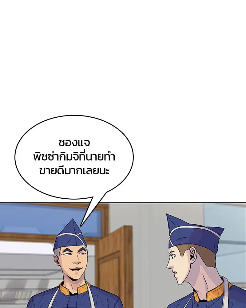 Kitchen Soldier ตอนที่ 55 หน้า 52