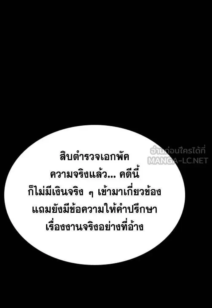 True Education ตอนที่ 200 หน้า 67