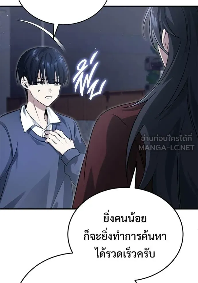 Regressor’s Life After Retirement ตอนที่ 96 หน้า 113