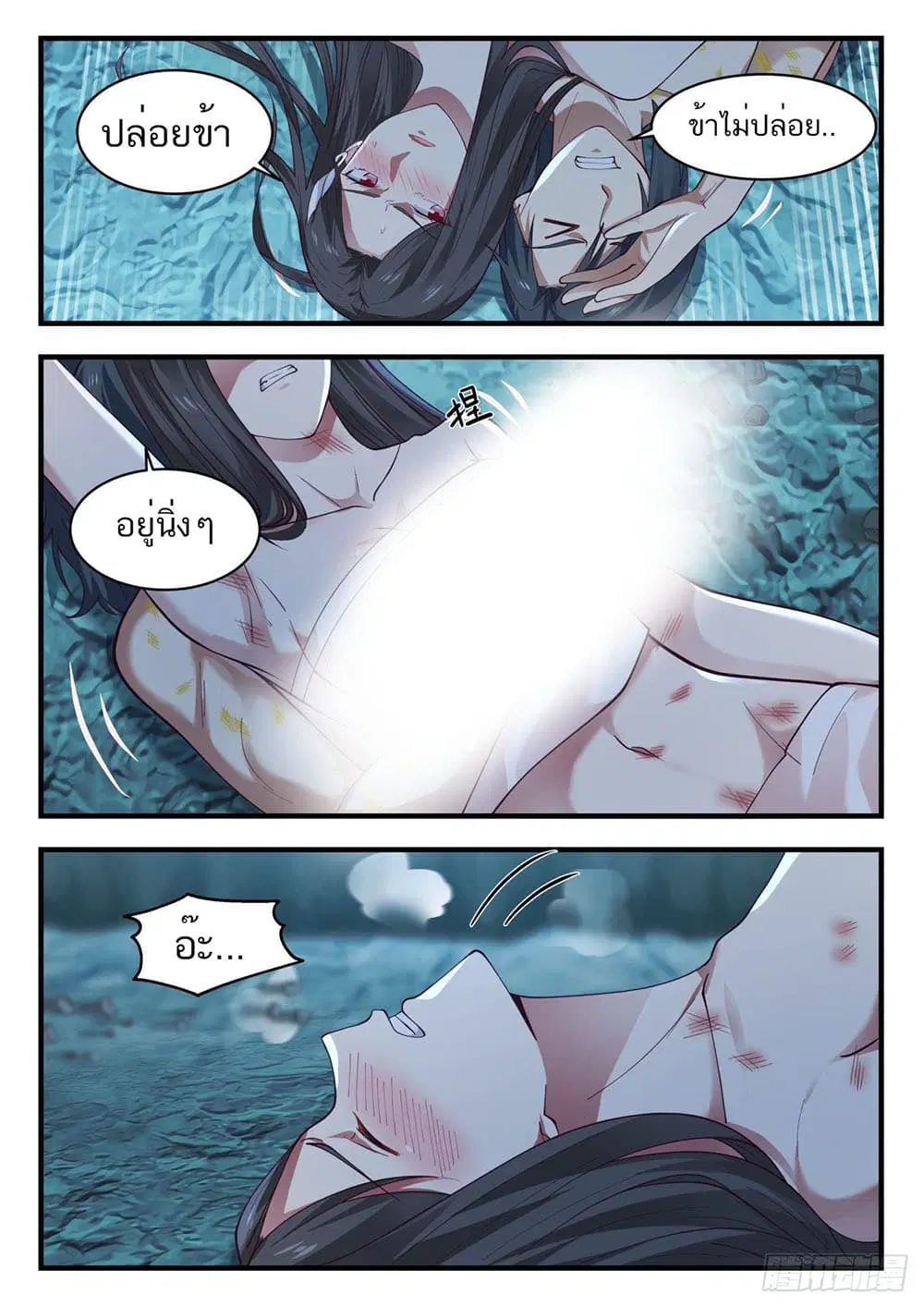 Martial Peak ตอนที่ 920 หน้า 6
