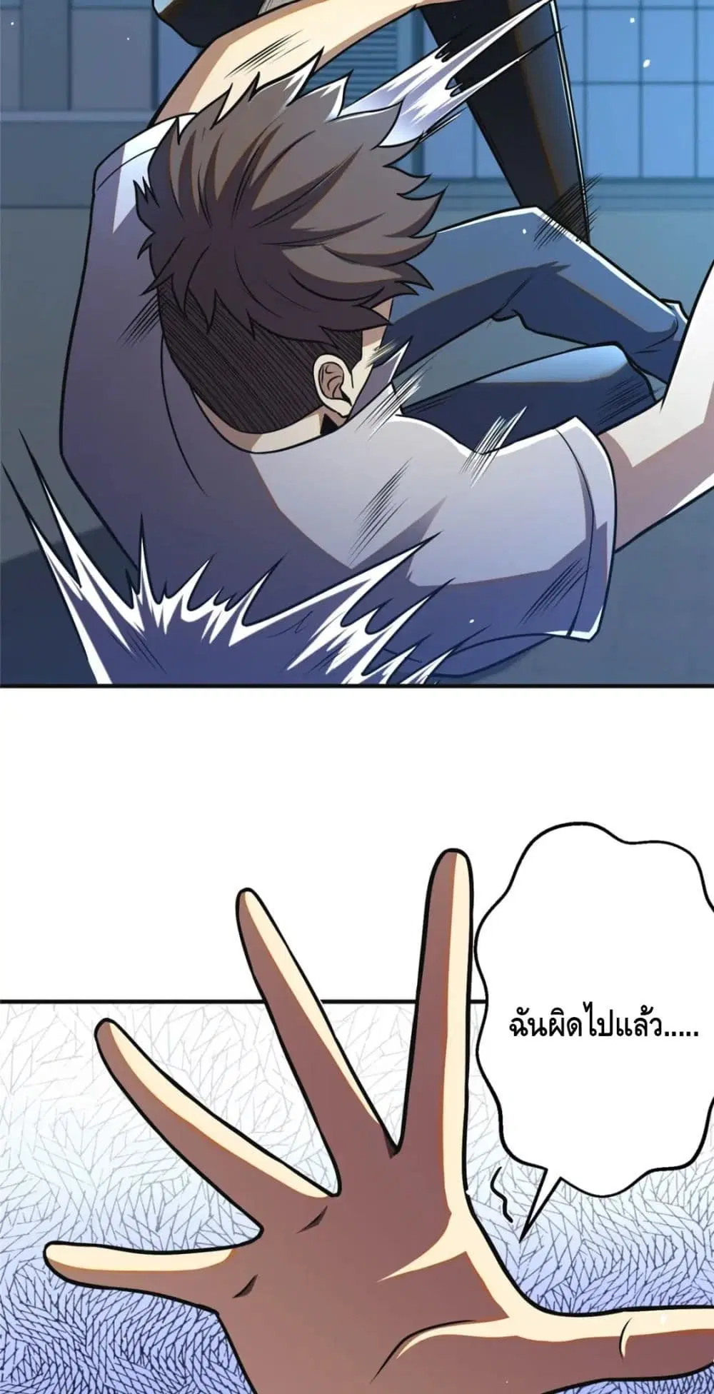 The Best Medical god in the city ตอนที่ 61 หน้า 12