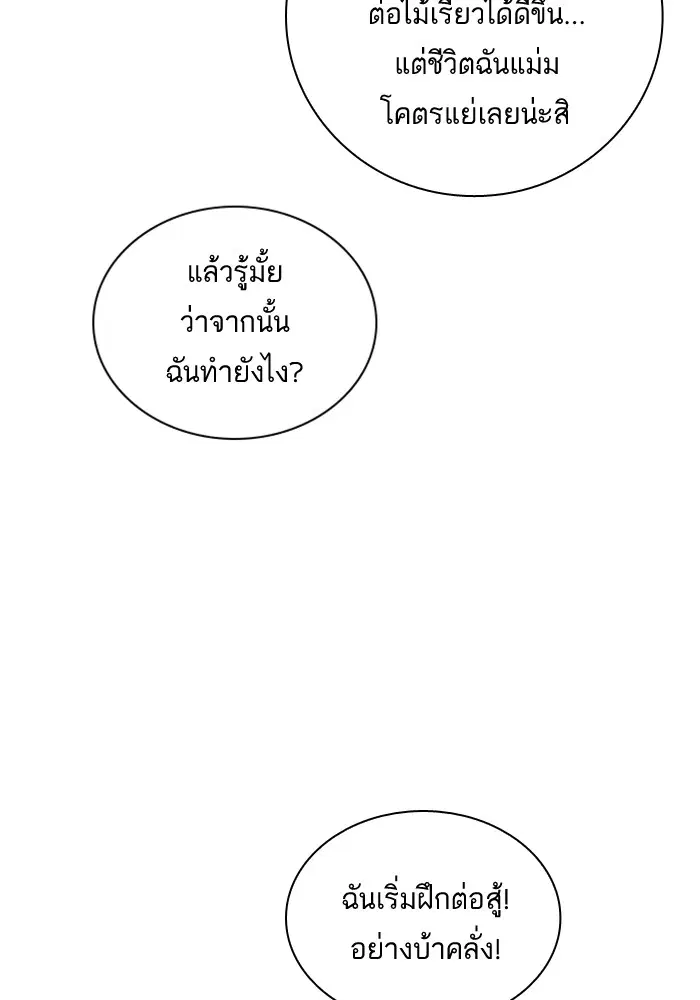 Study Group ตอนที่ 60 หน้า 45
