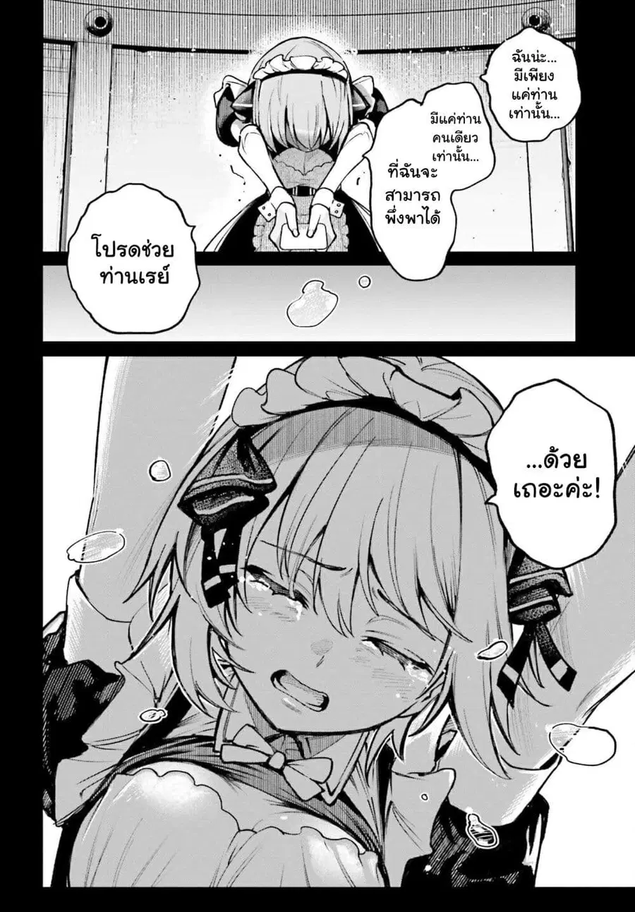 Danshi Kinsei Game Sekai de Ore ga Yarubeki Yuiitsu no Koto Yuri no Ma ni Hasamaru Otoko to Shite Tensei shite shimaimashita ตอนที่ 7 หน้า 12