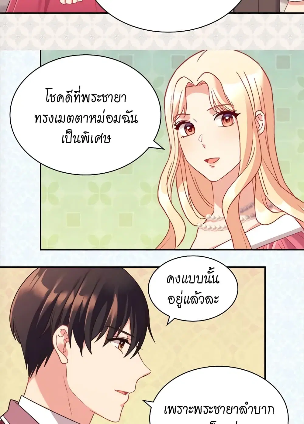 What It Takes to be a Villainess ตอนที่ 131 หน้า 36