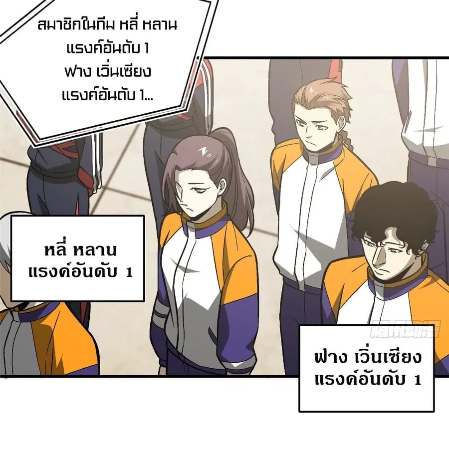 Global Martial Arts ตอนที่ 76 หน้า 43