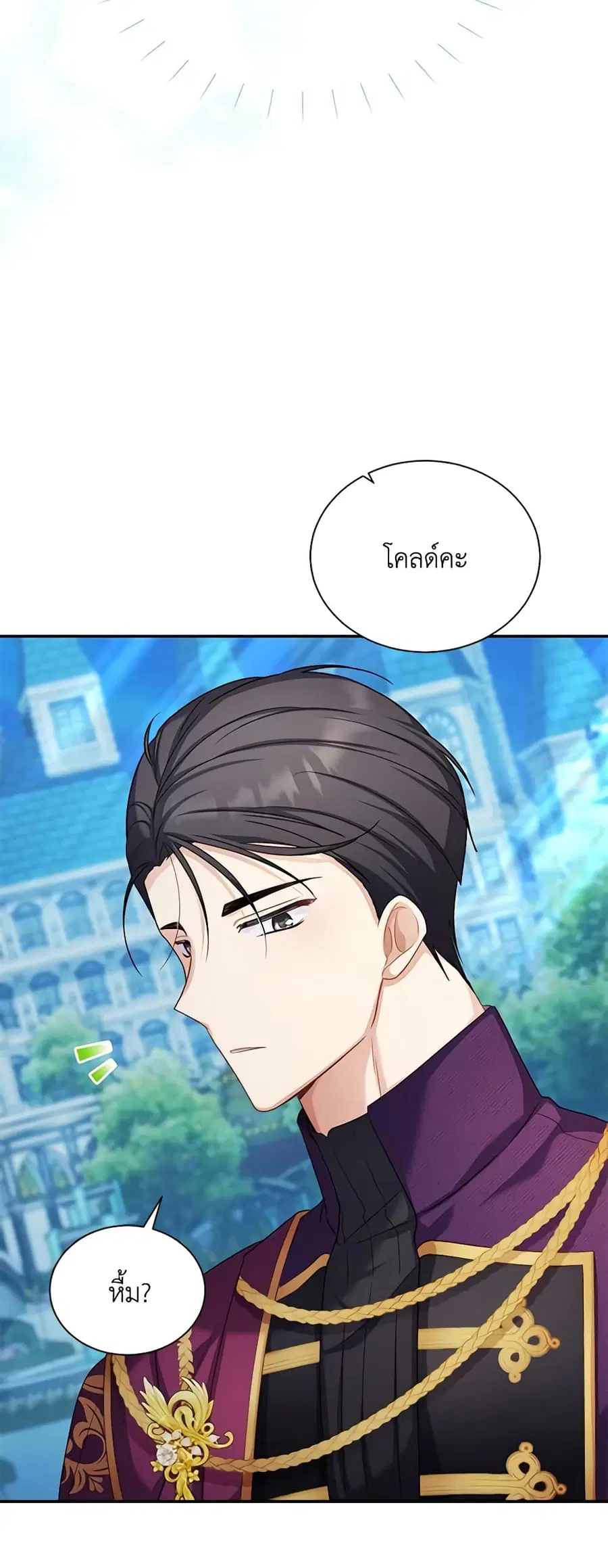 The Soulless Duchess ตอนที่ 121 หน้า 43