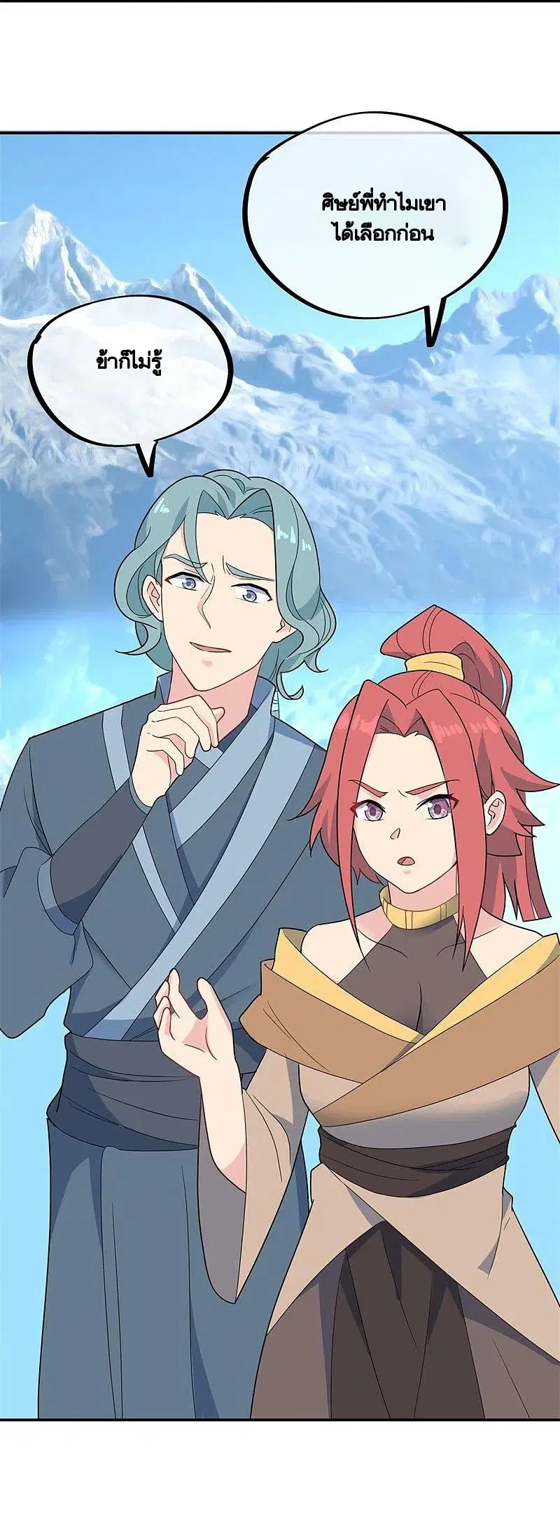 Peerless Battle Spirit ตอนที่ 417 หน้า 40