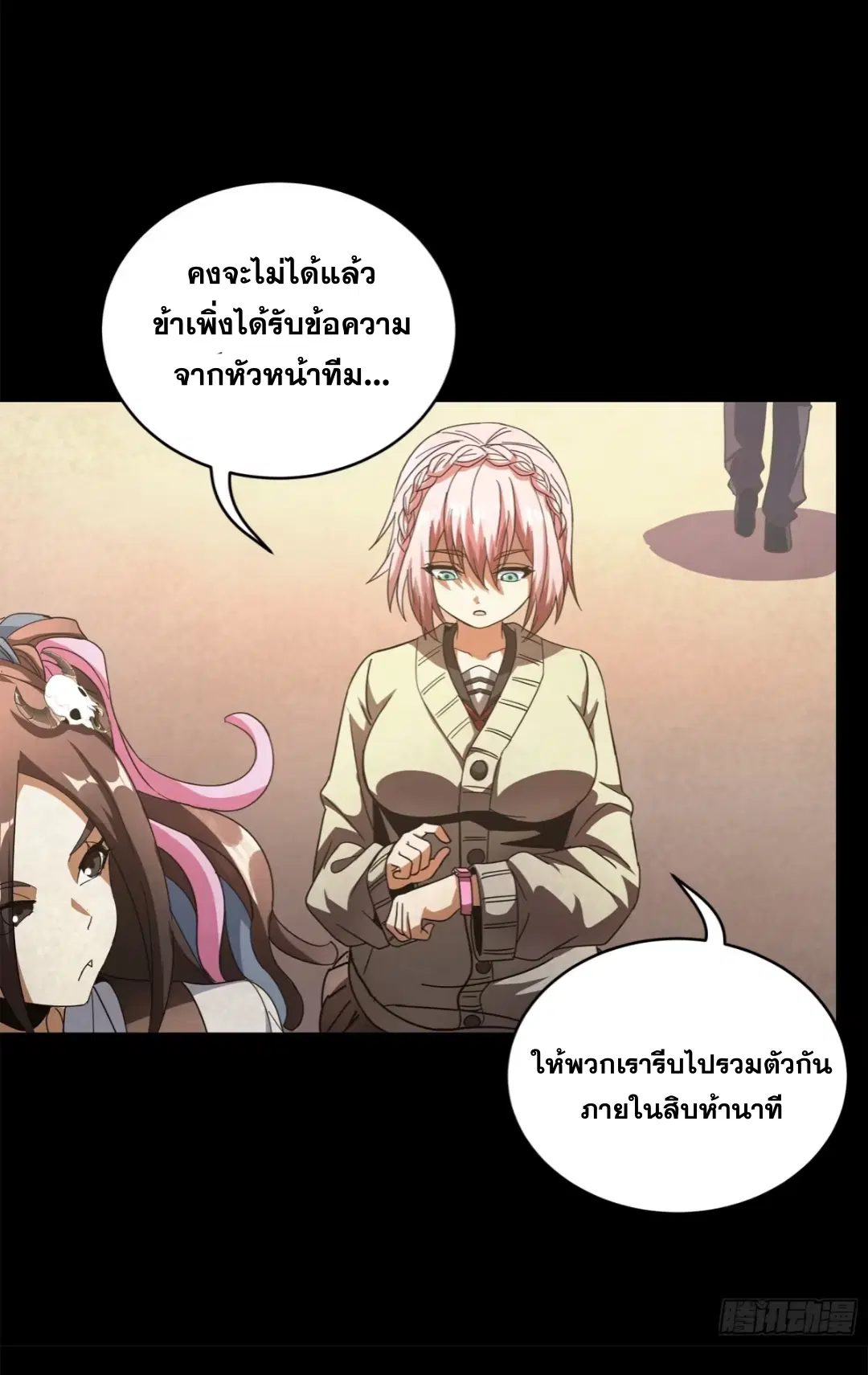 Legend of Star General ตอนที่ 211 หน้า 71
