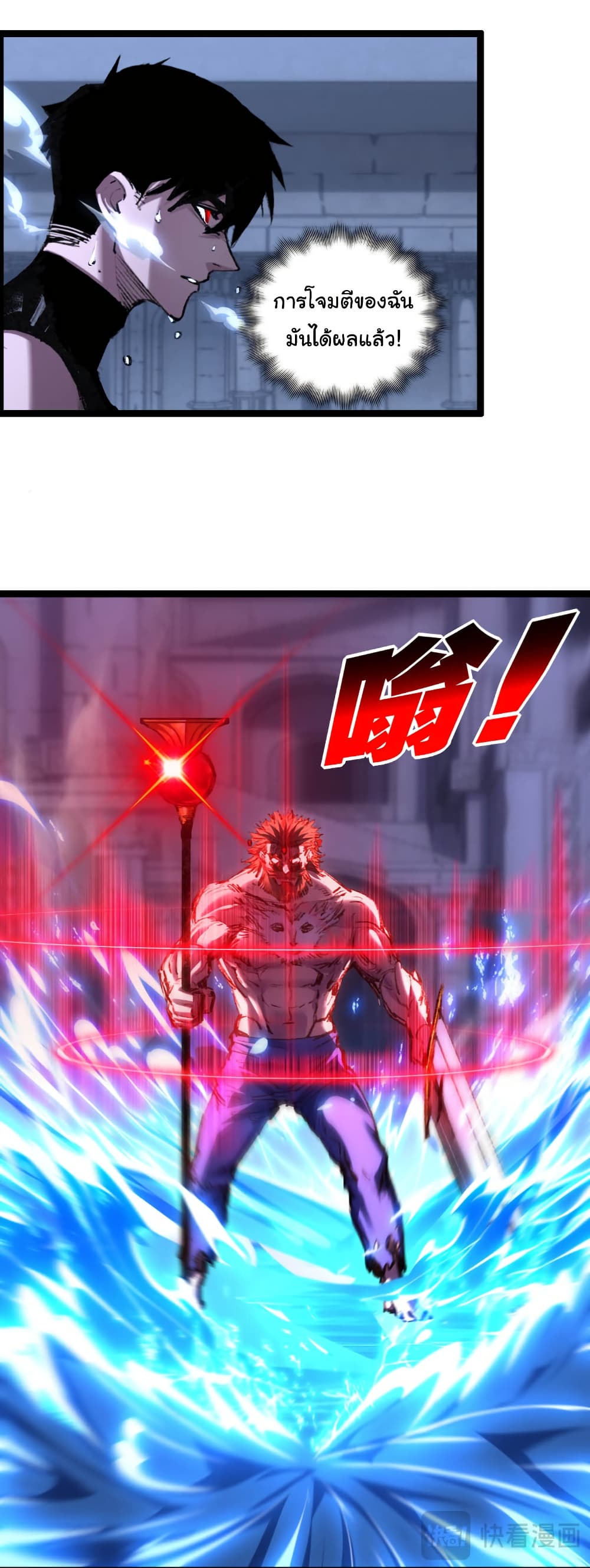 Moon Slayer (I’m The Boss in Magic Moon) ตอนที่ 59 หน้า 30