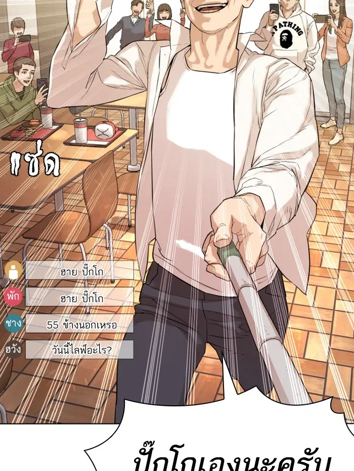 How to Fight ตอนที่ 1 หน้า 132
