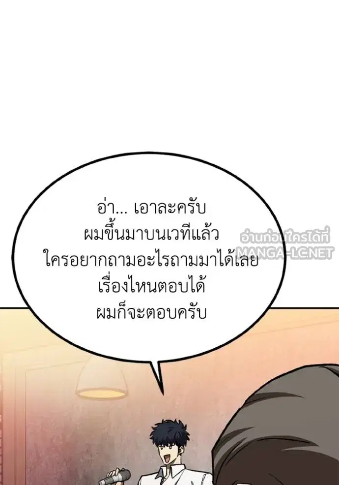 King of the Octagon ตอนที่ 162 หน้า 35