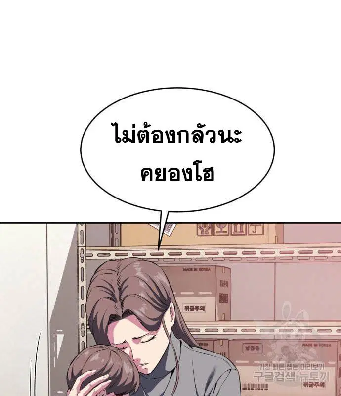 The Boy of Death ตอนที่ 151 หน้า 7