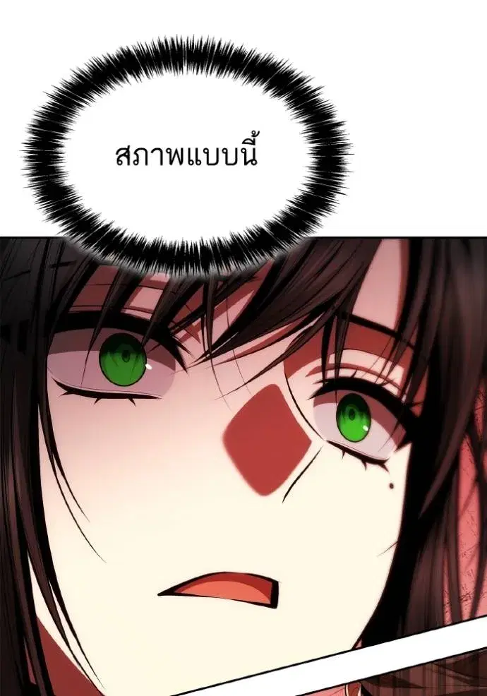 I Am the Queen in This Life ตอนที่ 123 หน้า 92