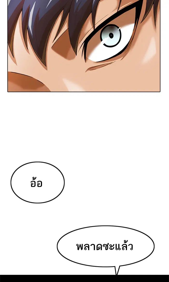 Random Chat ตอนที่ 160 หน้า 56