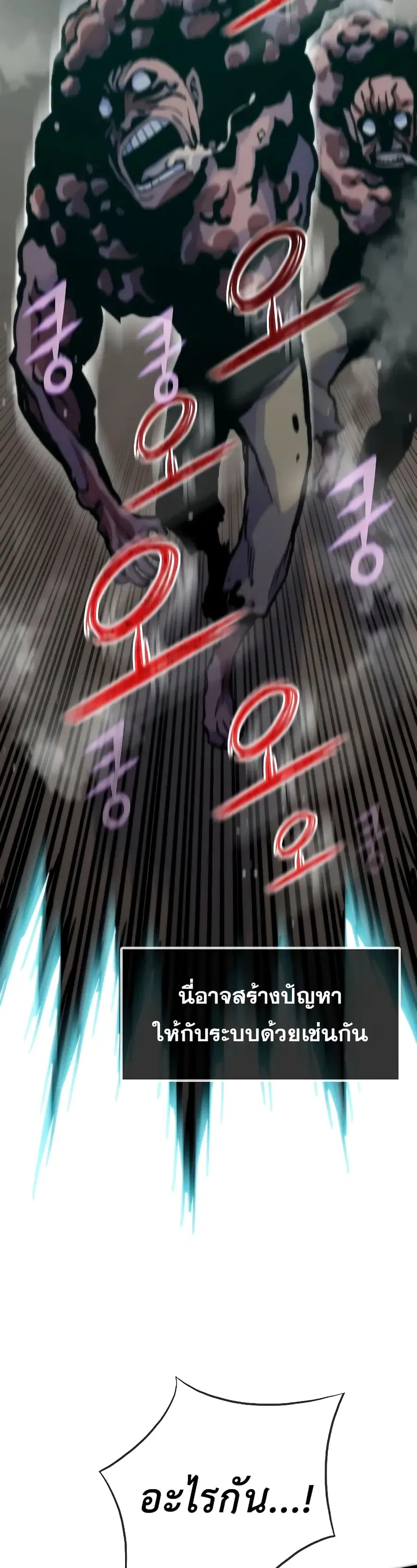Past Life Returner ตอนที่ 50 หน้า 9