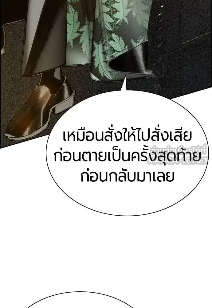 Jungle Juice ตอนที่ 140 หน้า 55