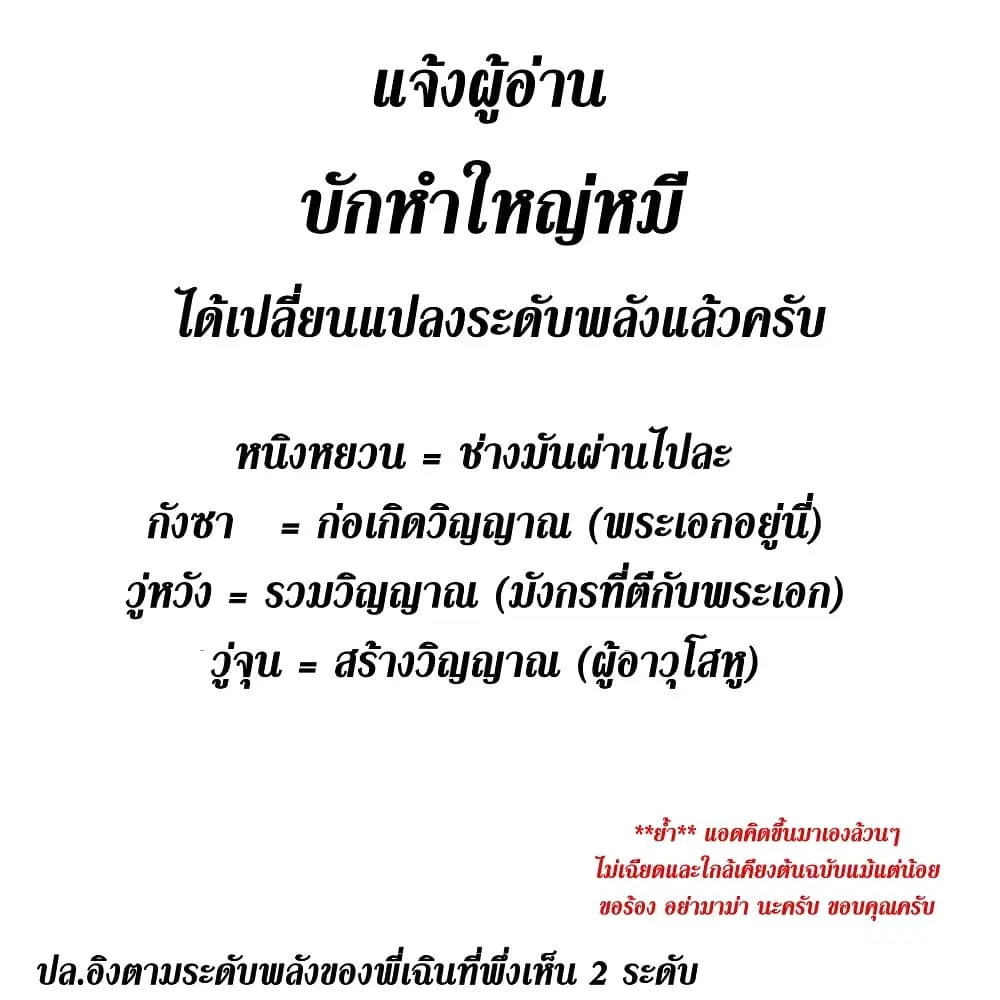 Zhi Zun Chong Sheng ตอนที่ 111 หน้า 1