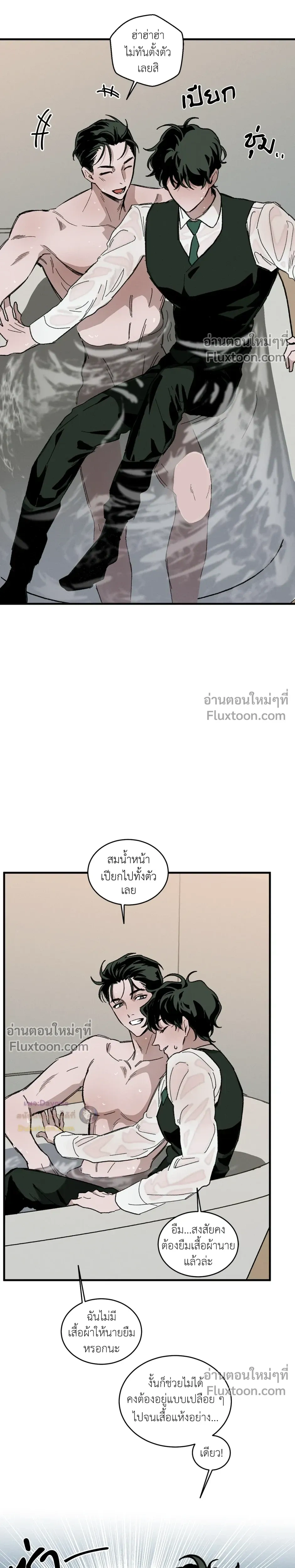 Cottage Garden – คอทเทจ การ์เด้น ตอนที่ 8 หน้า 16