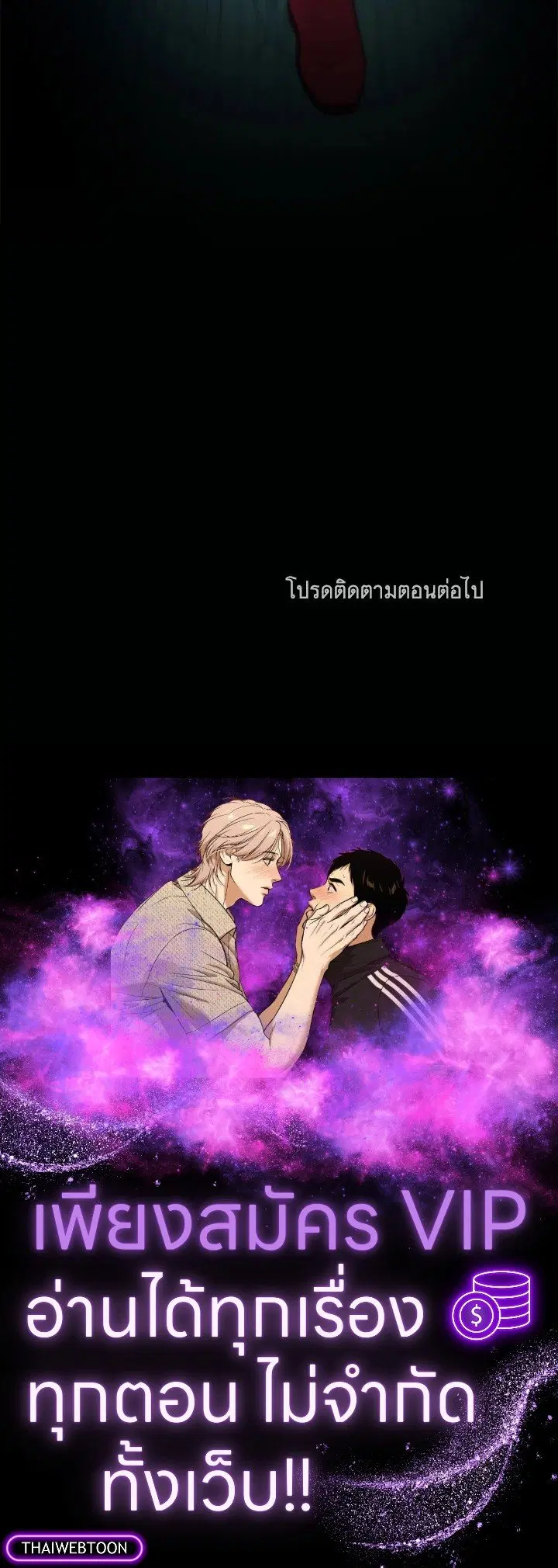 Arcane Sniper ตอนที่ 156 หน้า 125