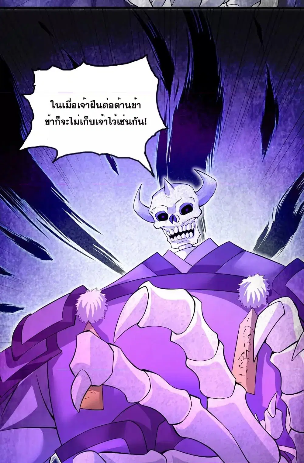 I Can Become A Sword God ตอนที่ 118 หน้า 30