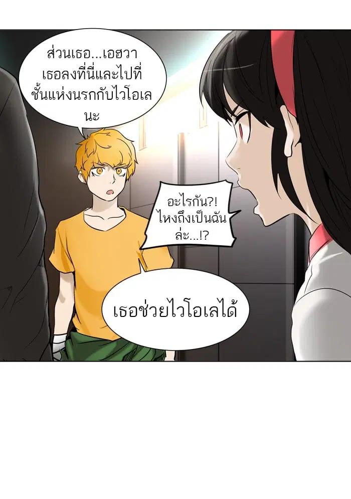 Tower of God ตอนที่ 282 หน้า 26